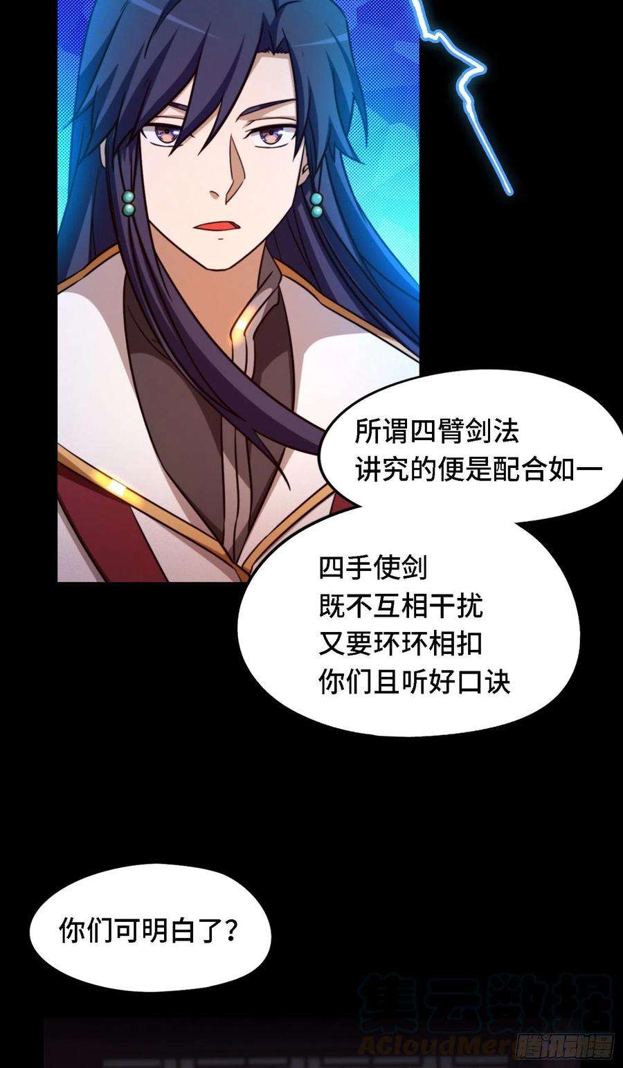 万古剑神一百四十剑 乱象将至