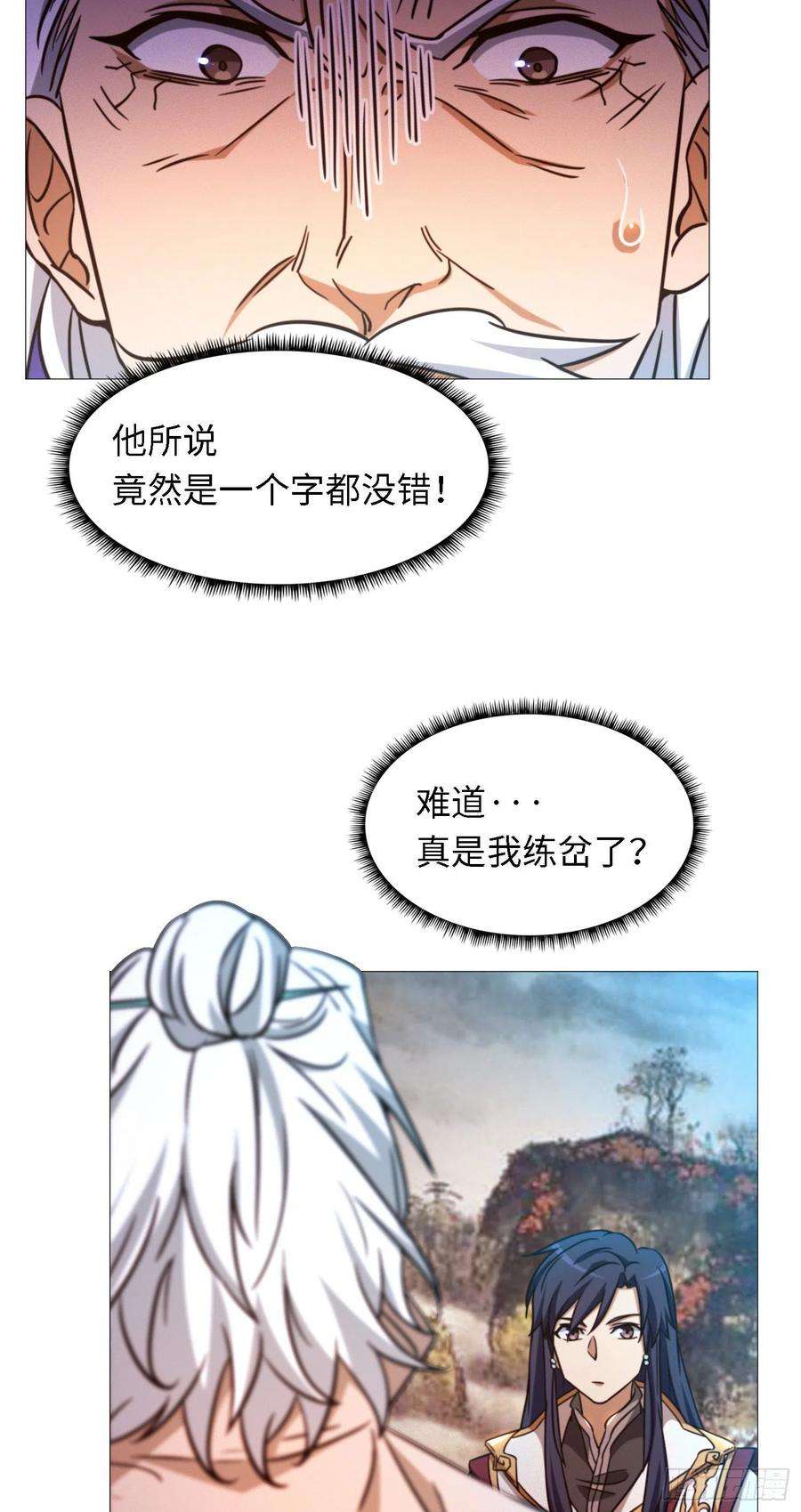 万古剑神一百四十九剑 剑气之伤