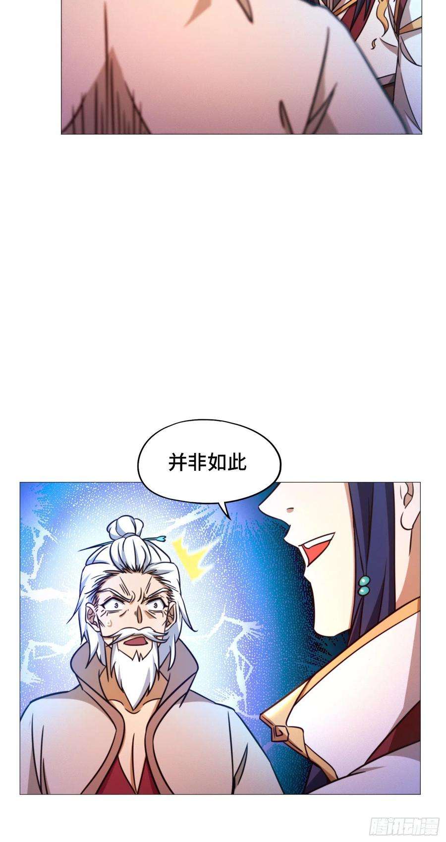 万古剑神一百四十九剑 剑气之伤