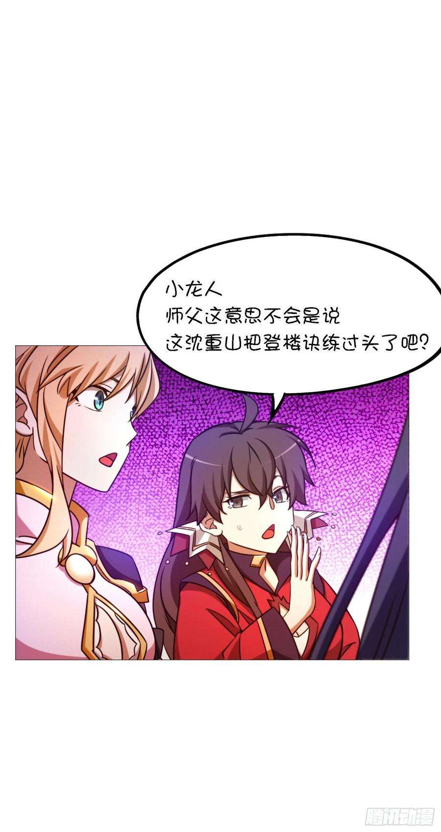 万古剑神一百四十九剑 剑气之伤