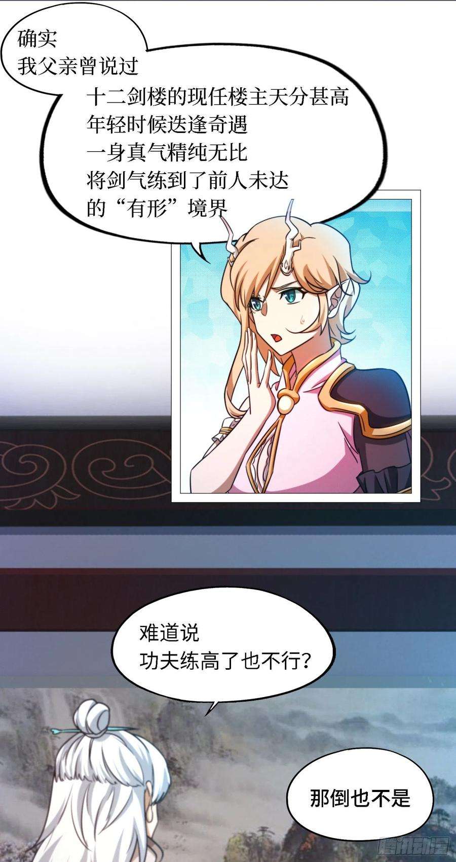万古剑神一百四十九剑 剑气之伤