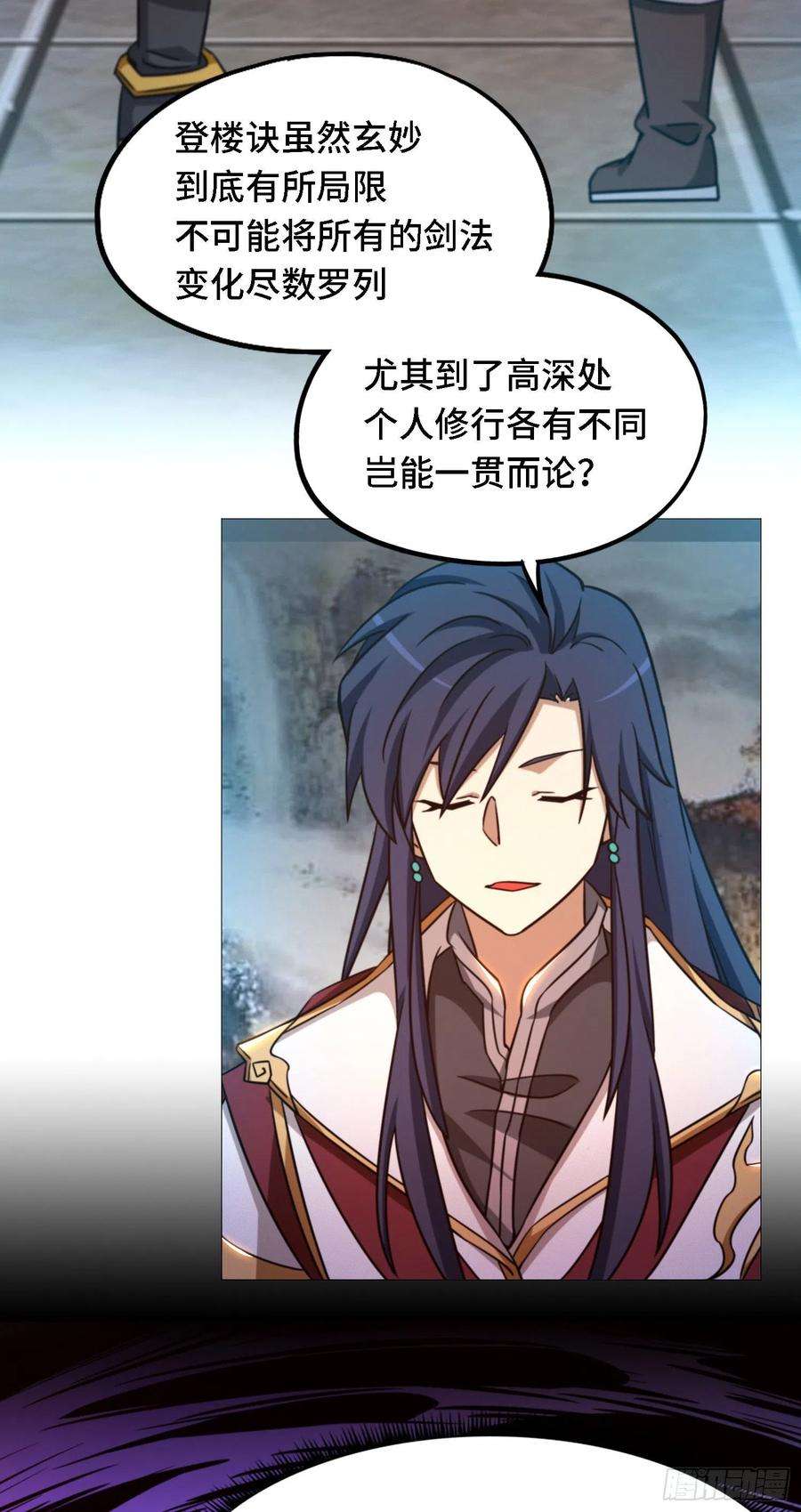万古剑神一百四十九剑 剑气之伤