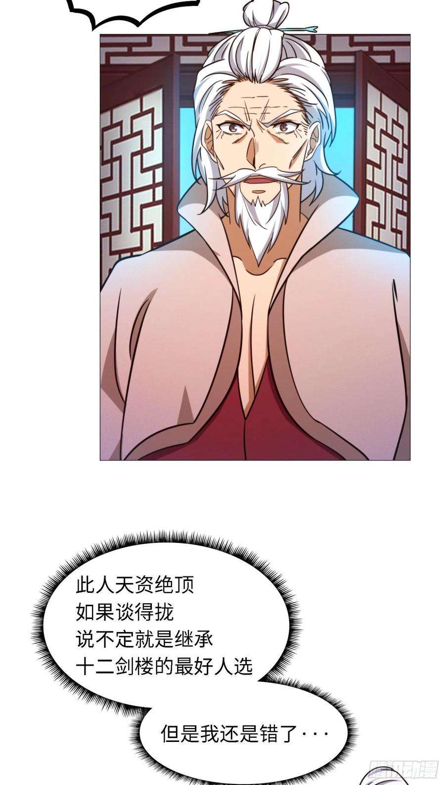 万古剑神一百四十九剑 剑气之伤