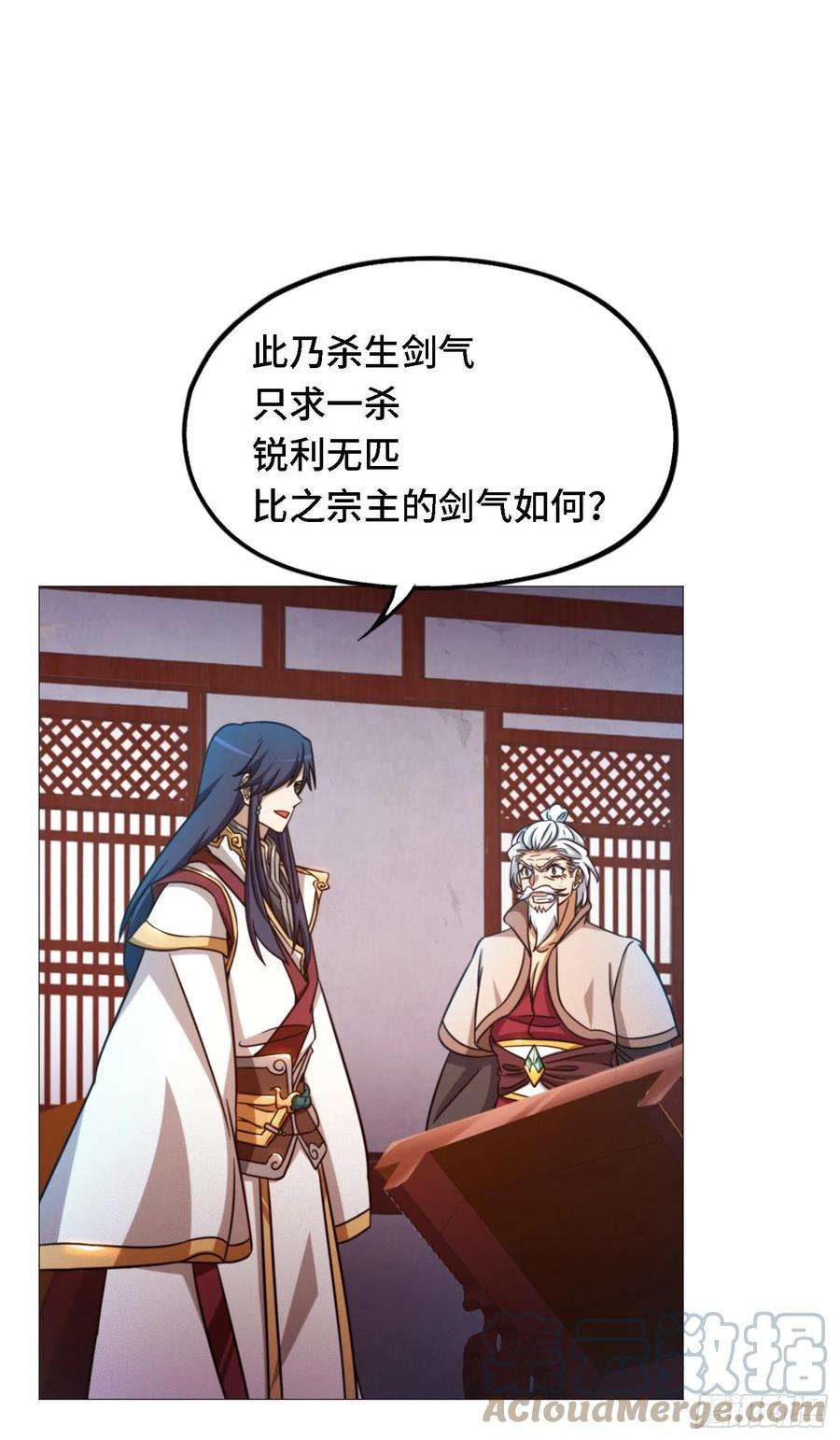 万古剑神一百四十九剑 剑气之伤
