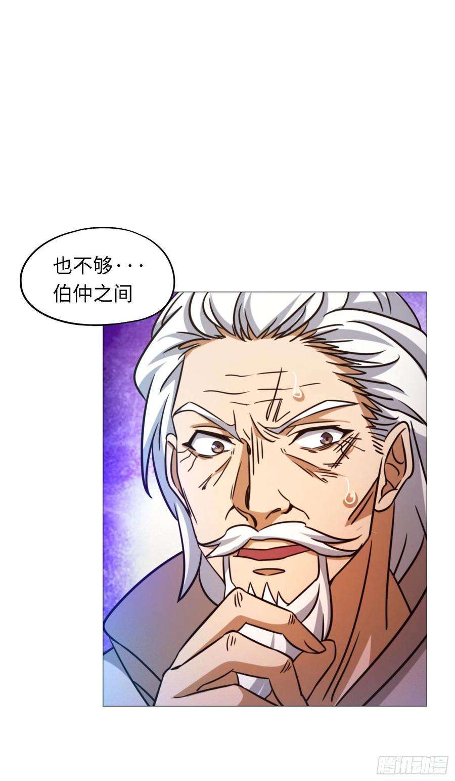 万古剑神一百四十九剑 剑气之伤