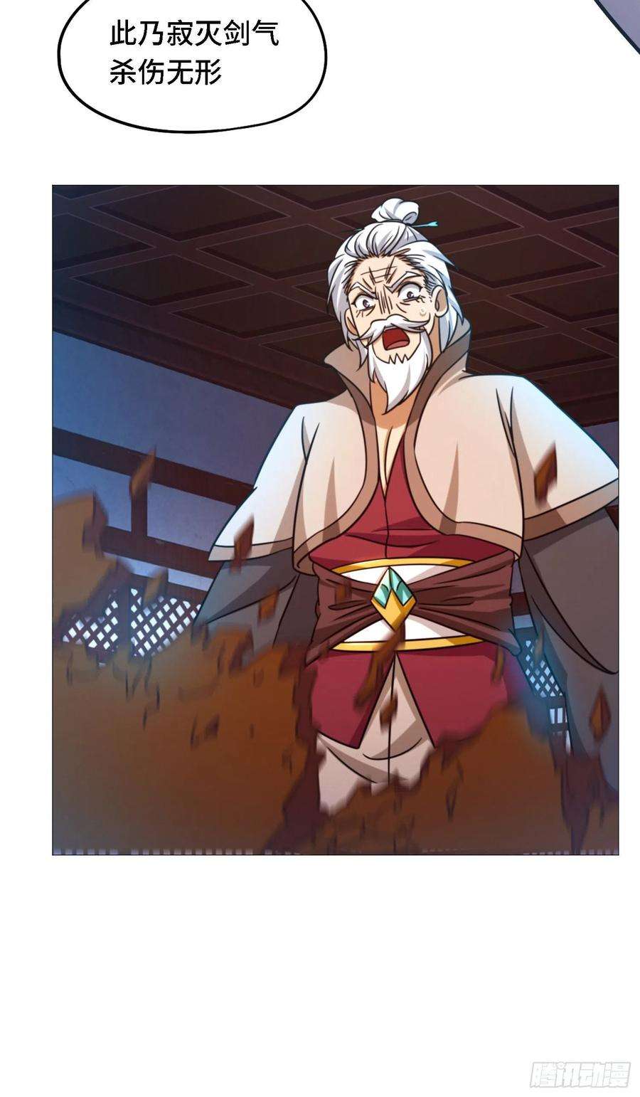万古剑神一百四十九剑 剑气之伤