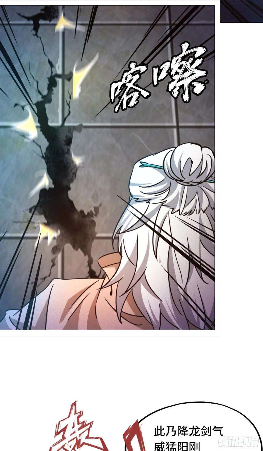 万古剑神一百四十九剑 剑气之伤