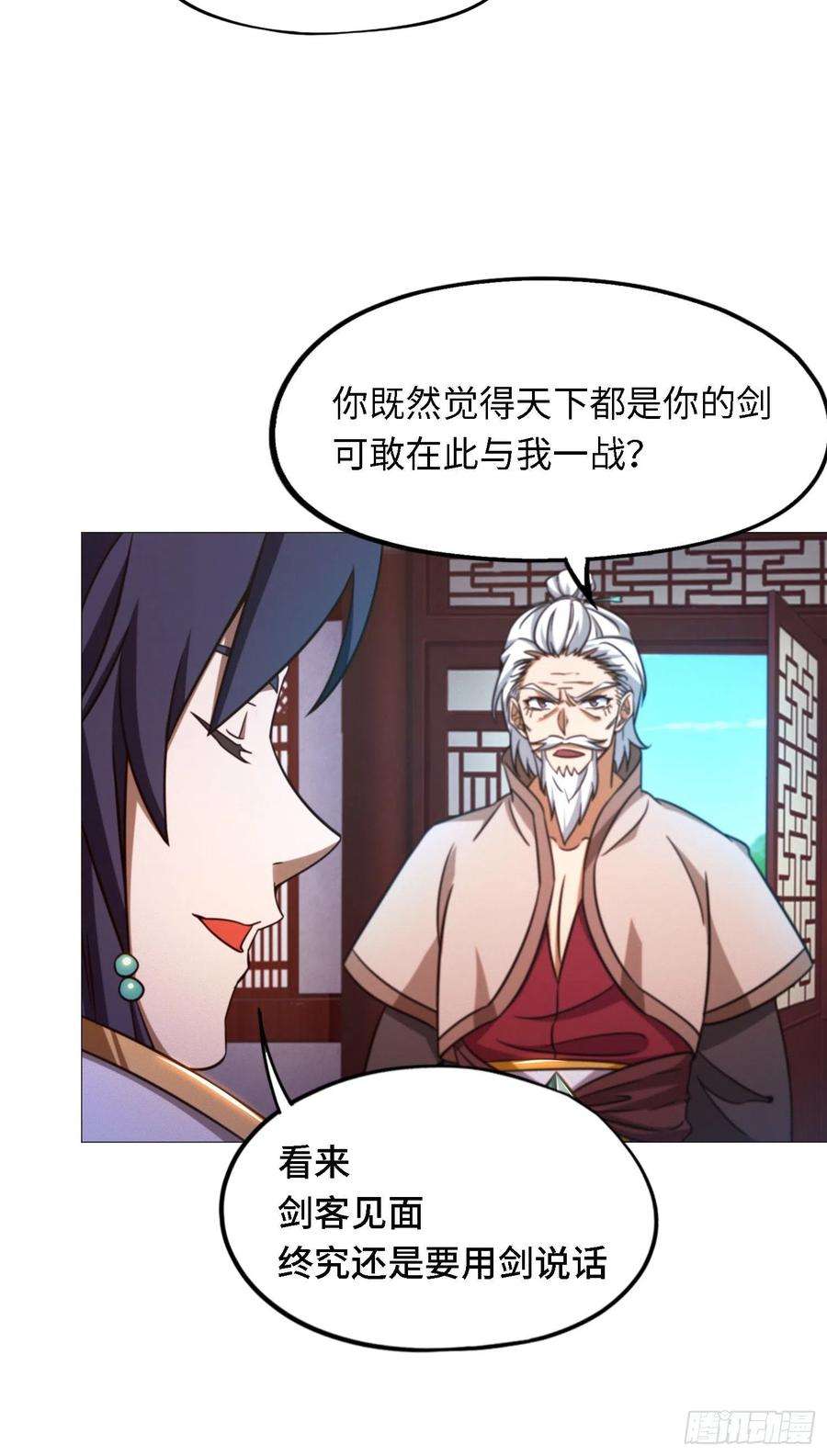 万古剑神一百四十九剑 剑气之伤