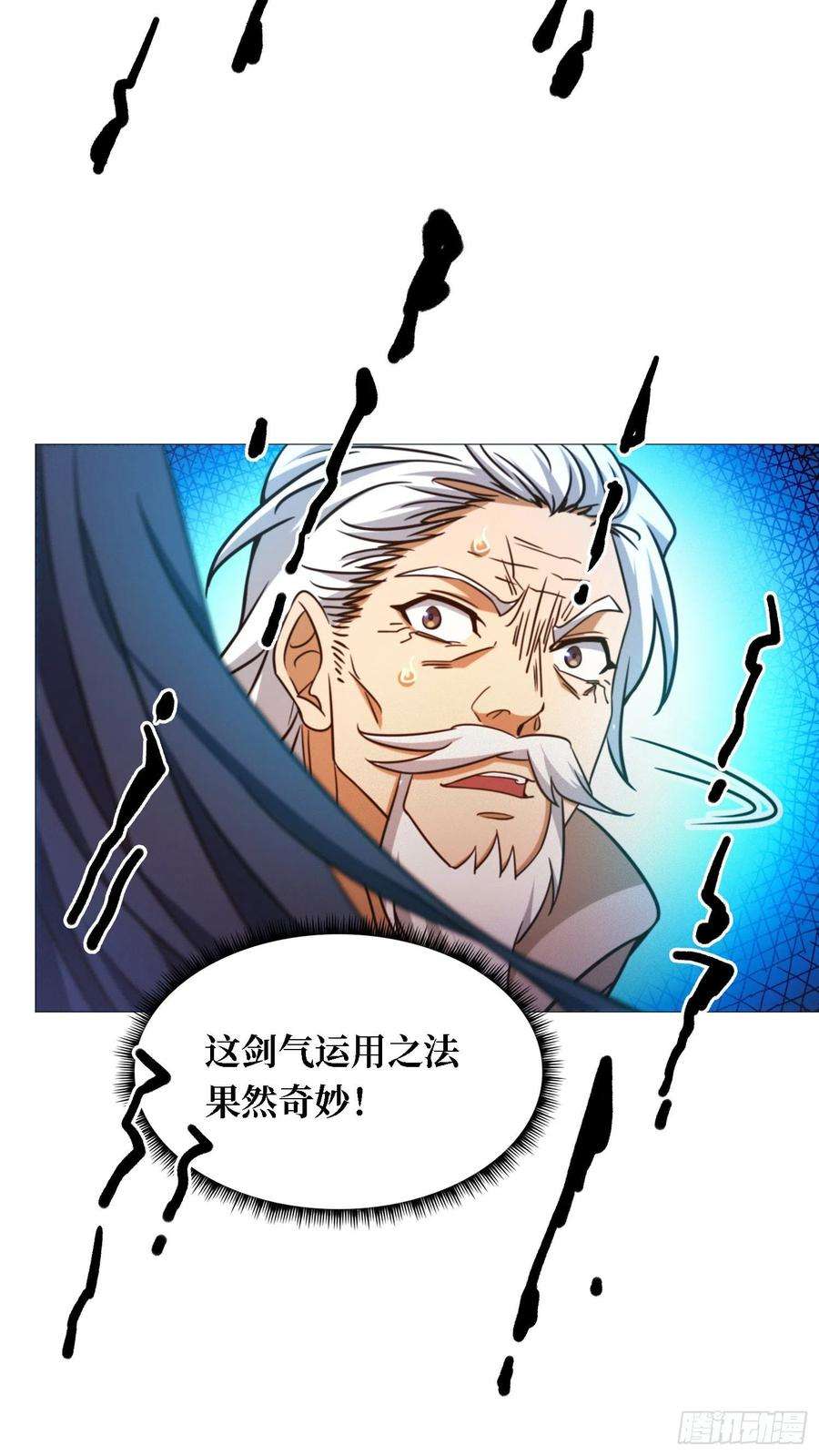 万古剑神一百四十九剑 剑气之伤
