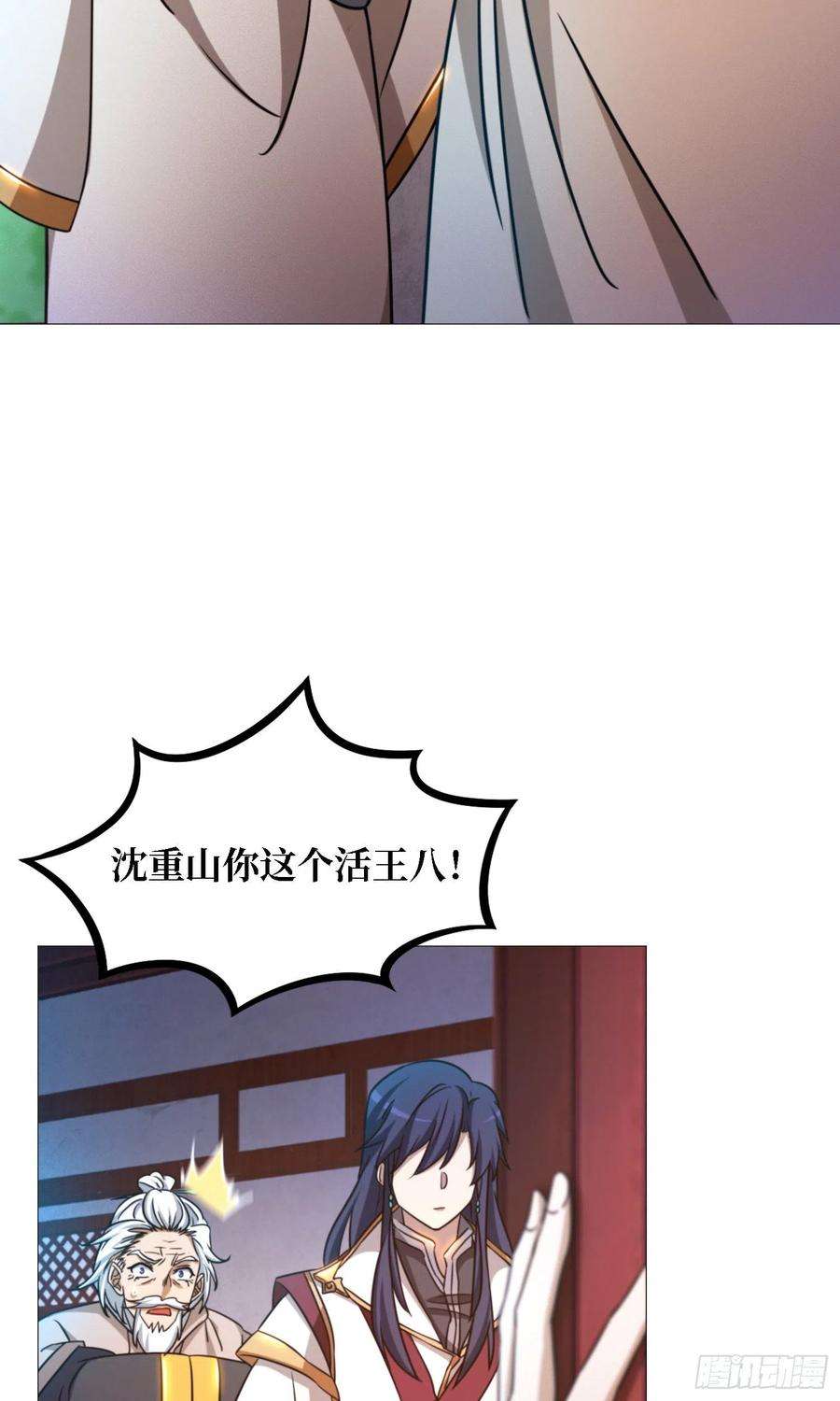 万古剑神一百四十九剑 剑气之伤
