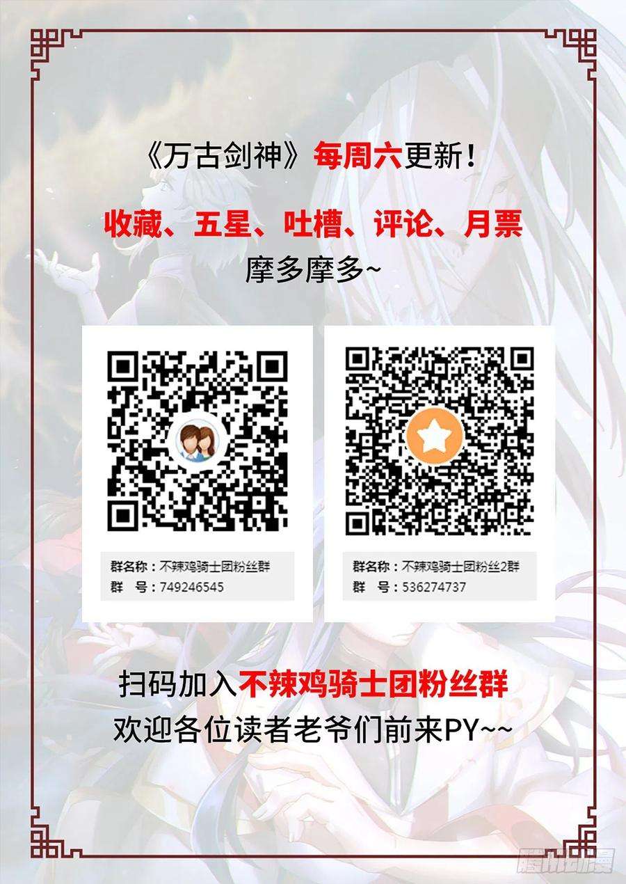 万古剑神一百四十九剑 剑气之伤