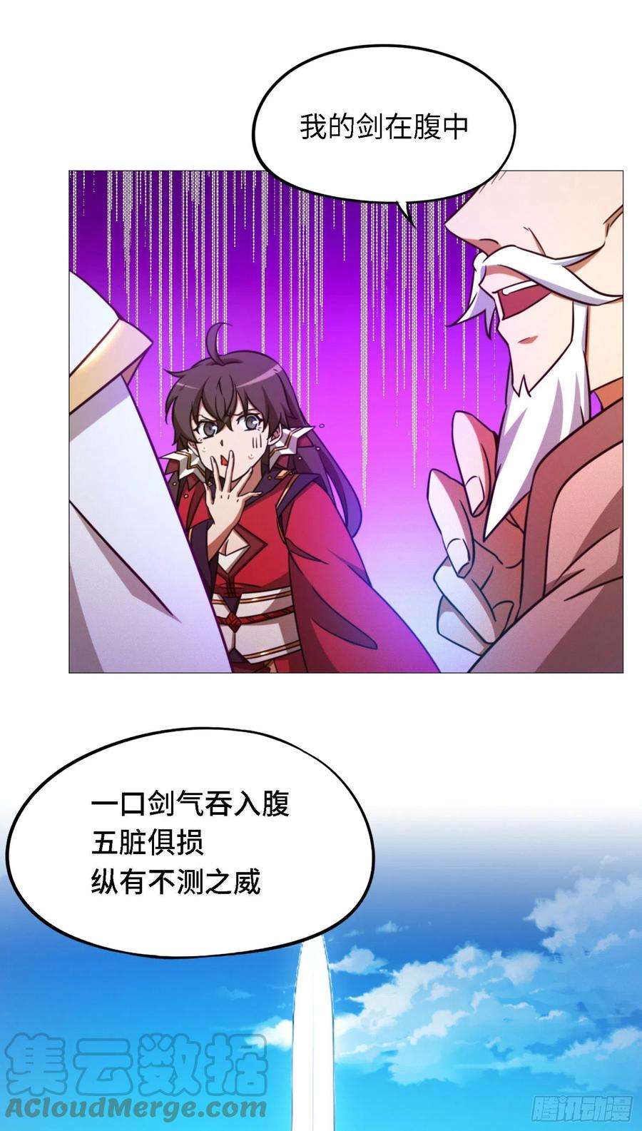 万古剑神一百四十九剑 剑气之伤