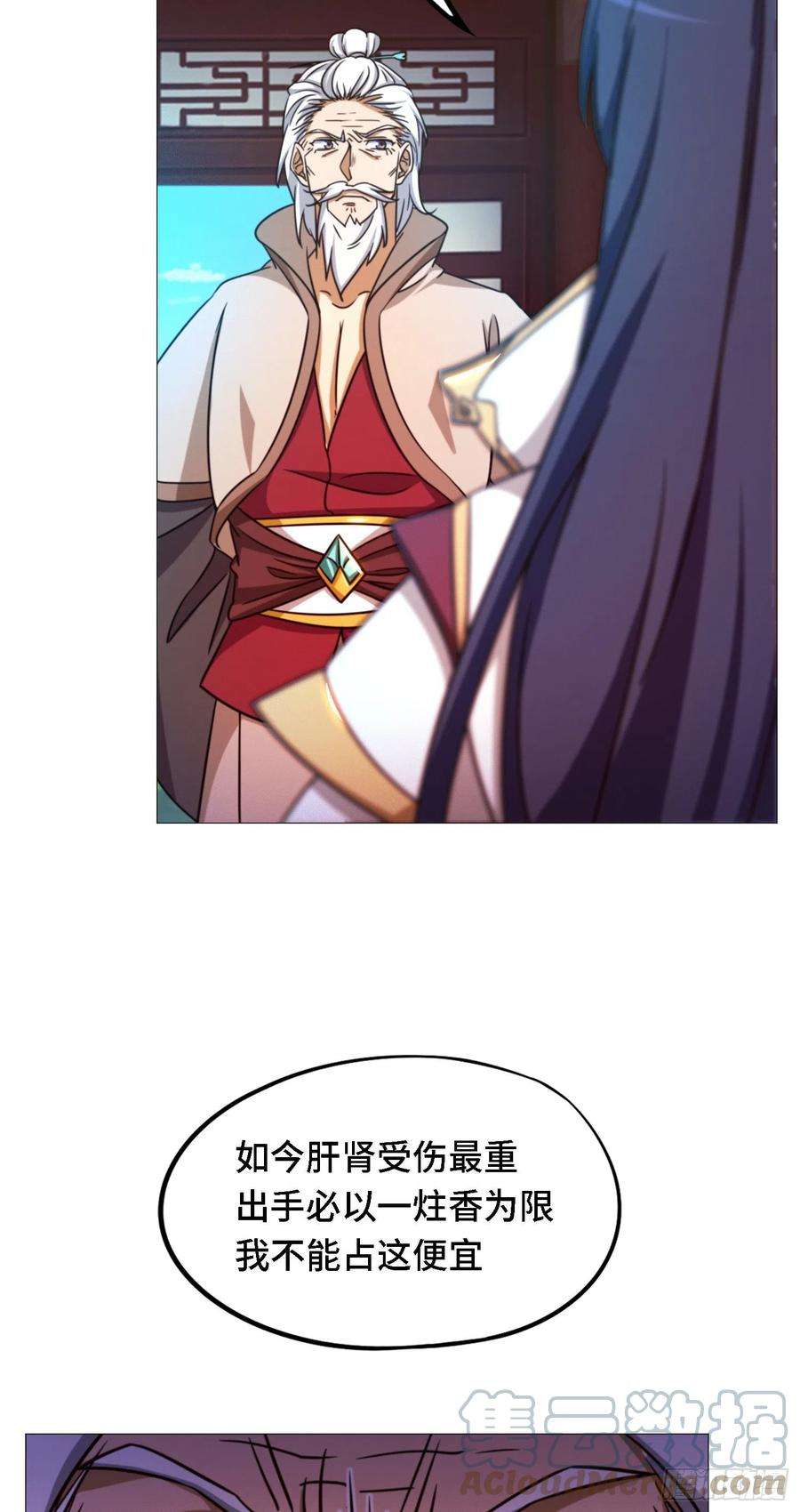 万古剑神一百四十九剑 剑气之伤