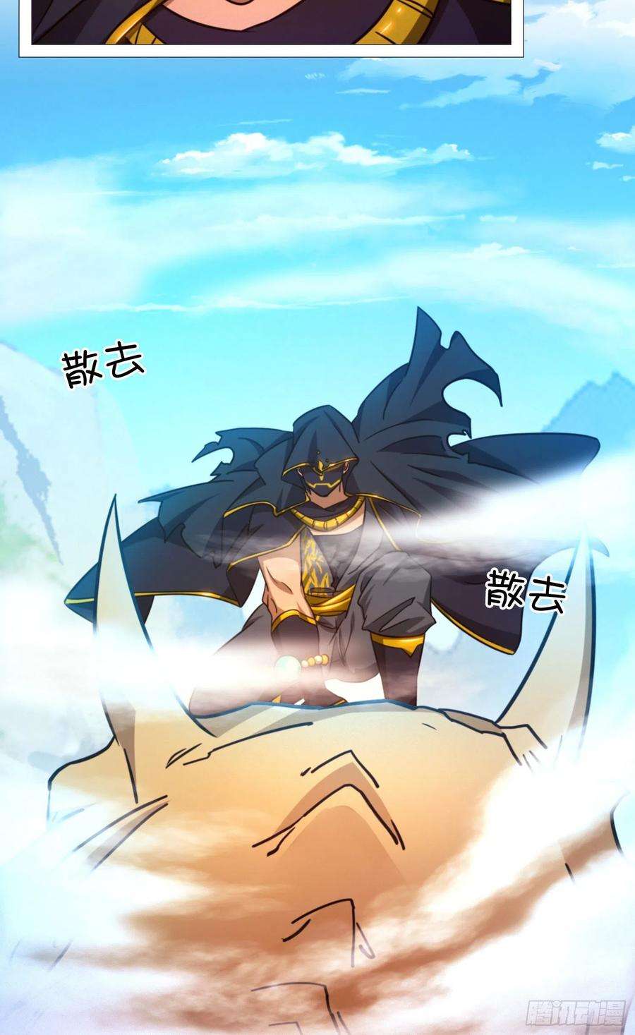 万古剑神一百五十六剑 算账