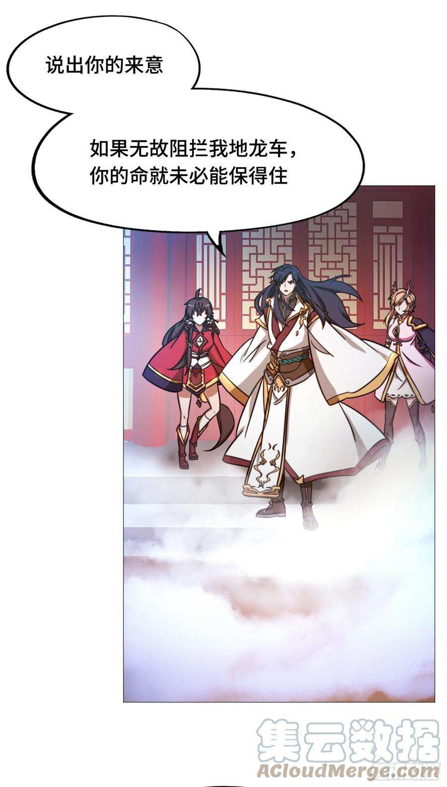 万古剑神一百五十六剑 算账