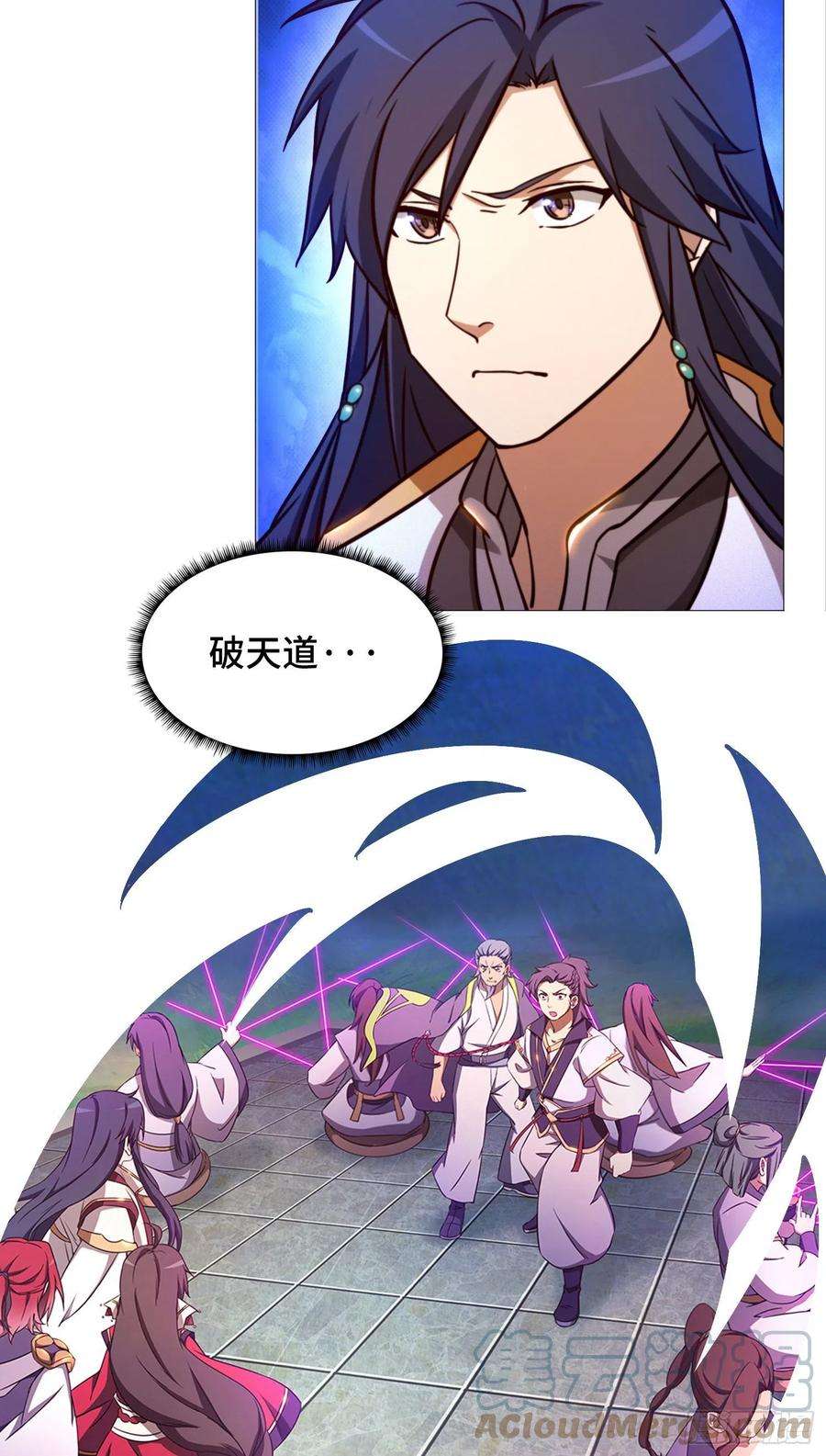 万古剑神一百五十六剑 算账