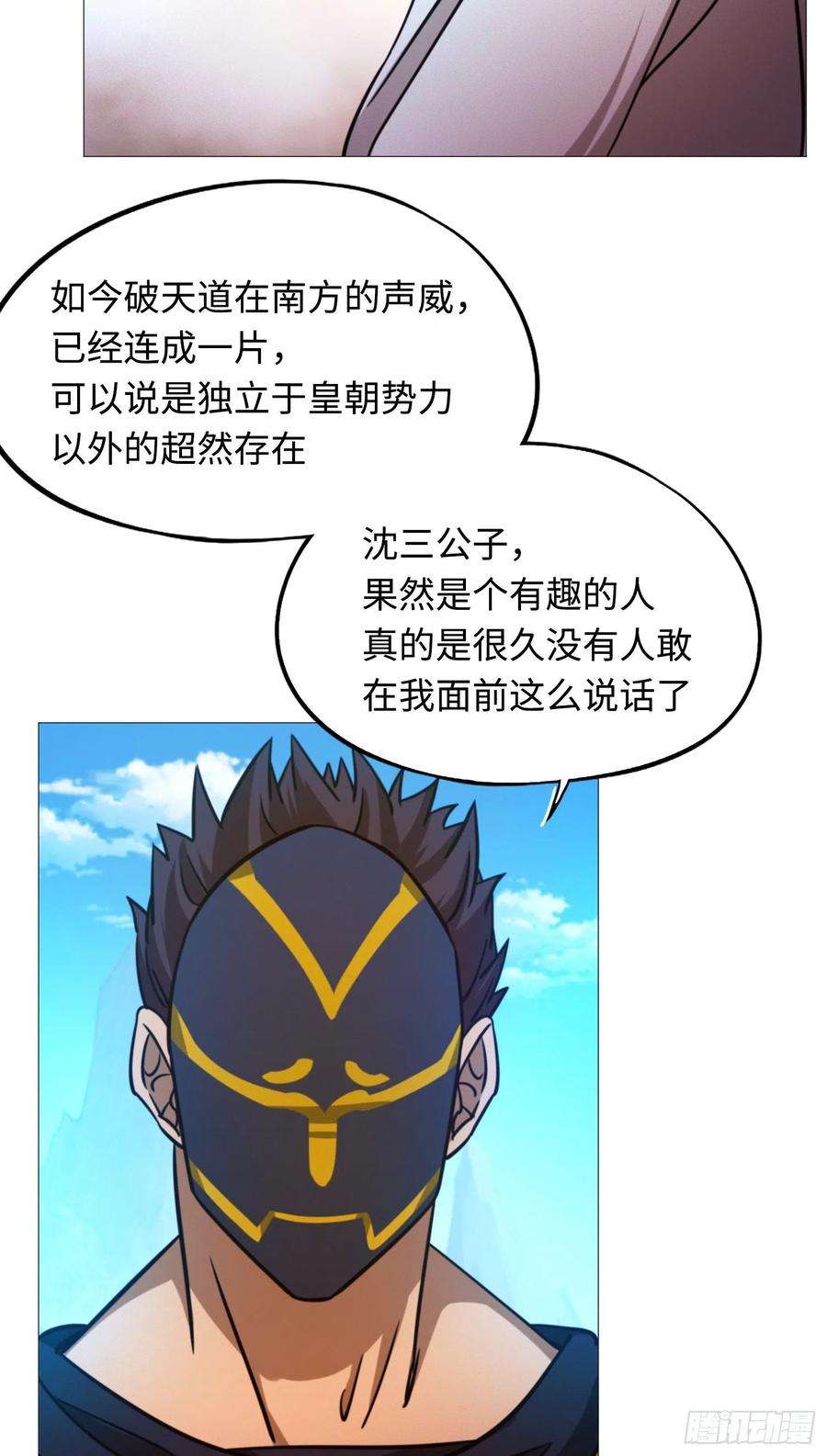万古剑神一百五十六剑 算账