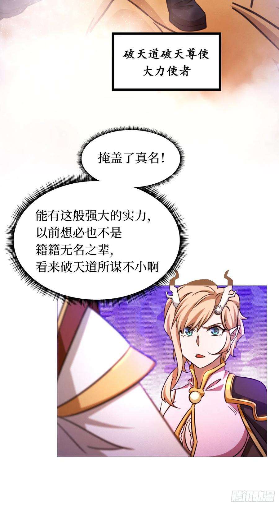 万古剑神一百五十六剑 算账
