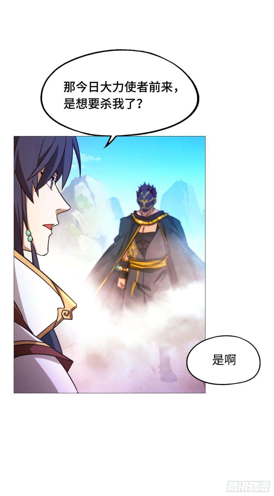 万古剑神一百五十六剑 算账