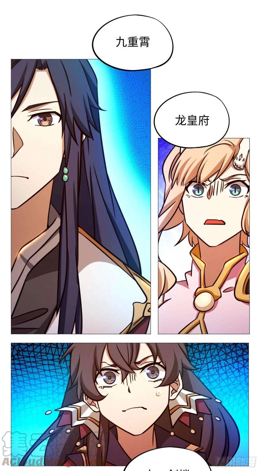 万古剑神一百五十六剑 算账