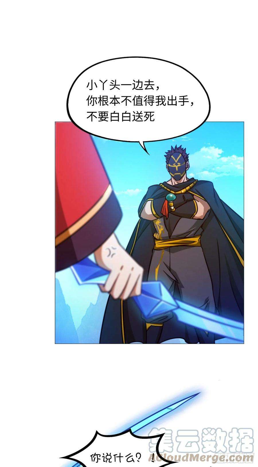 万古剑神一百五十六剑 算账
