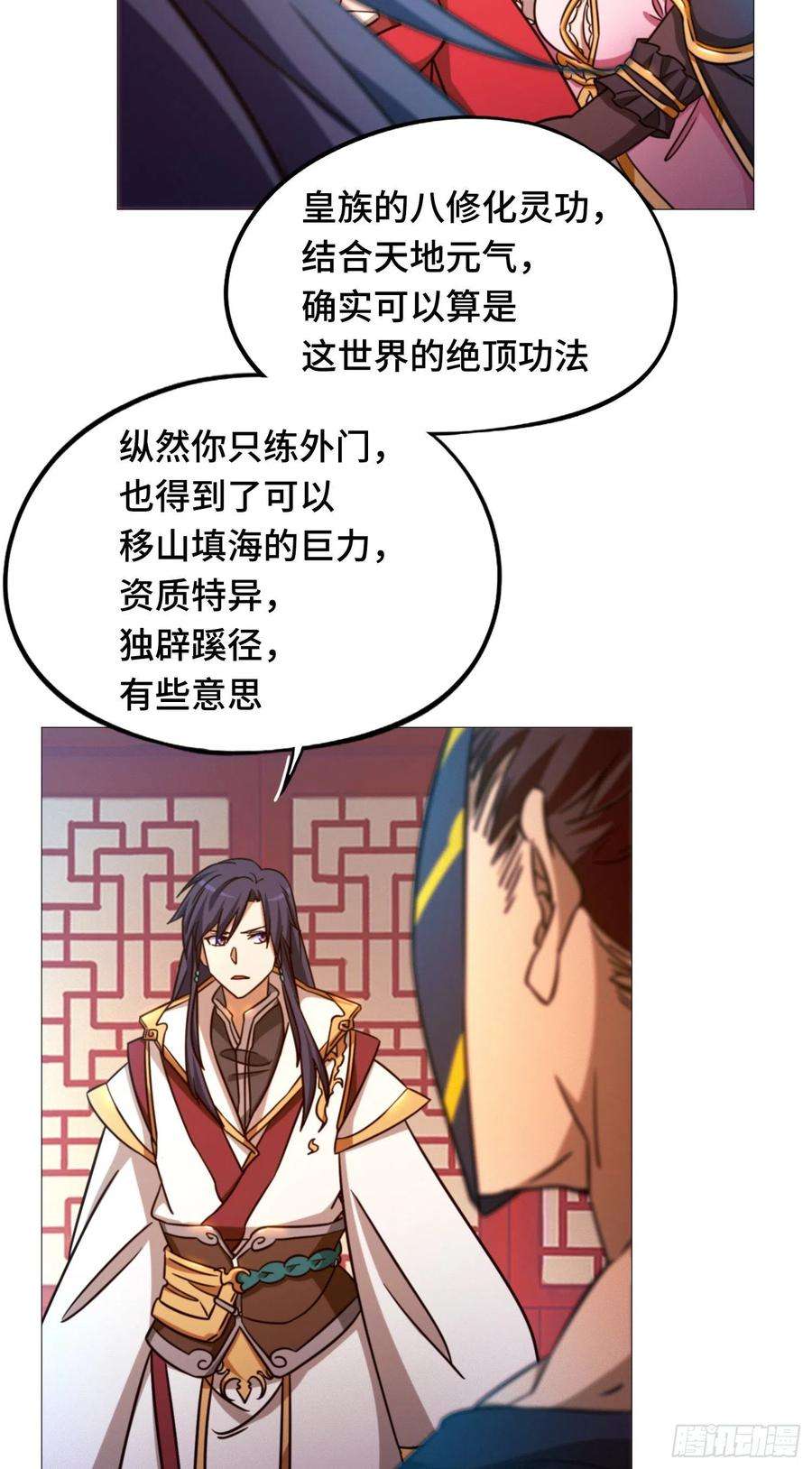 万古剑神一百五十六剑 算账