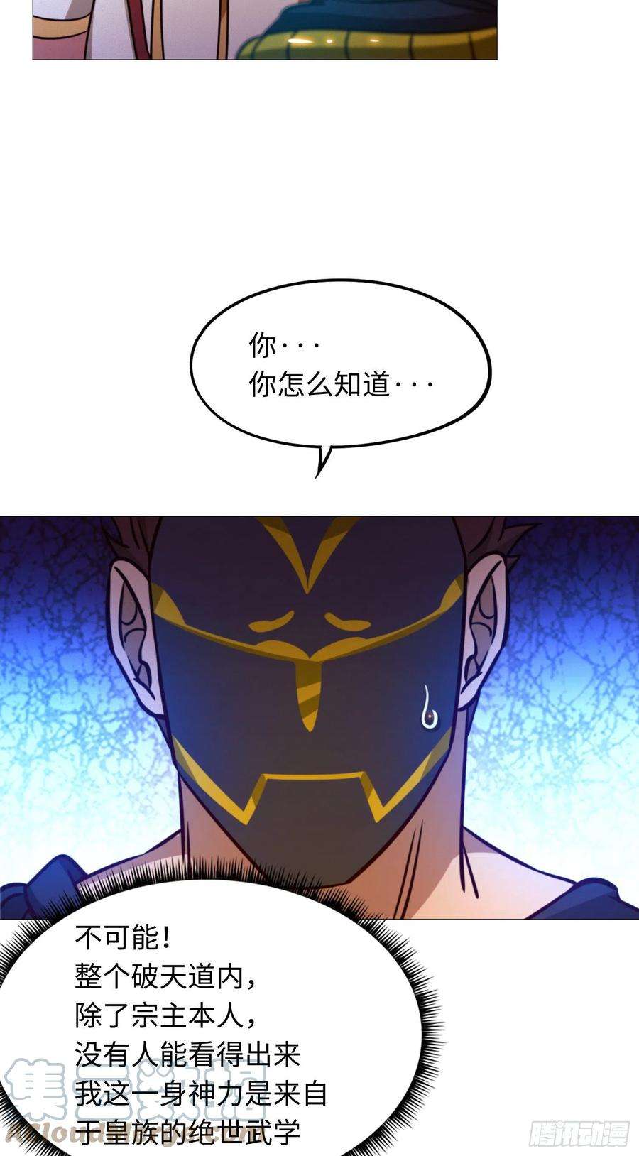 万古剑神一百五十六剑 算账