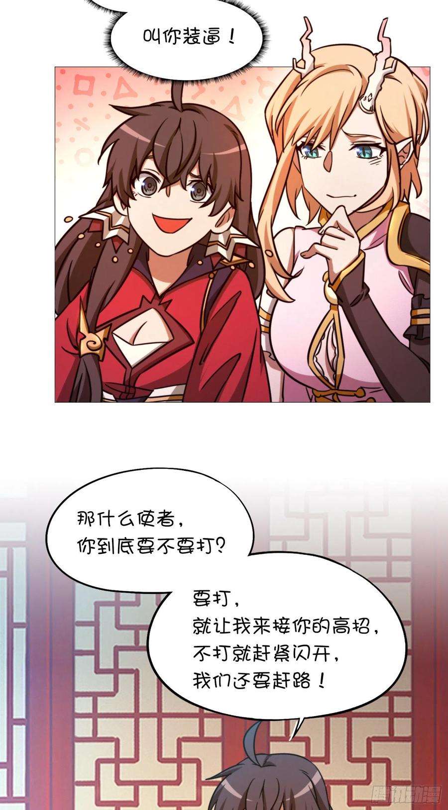 万古剑神一百五十六剑 算账