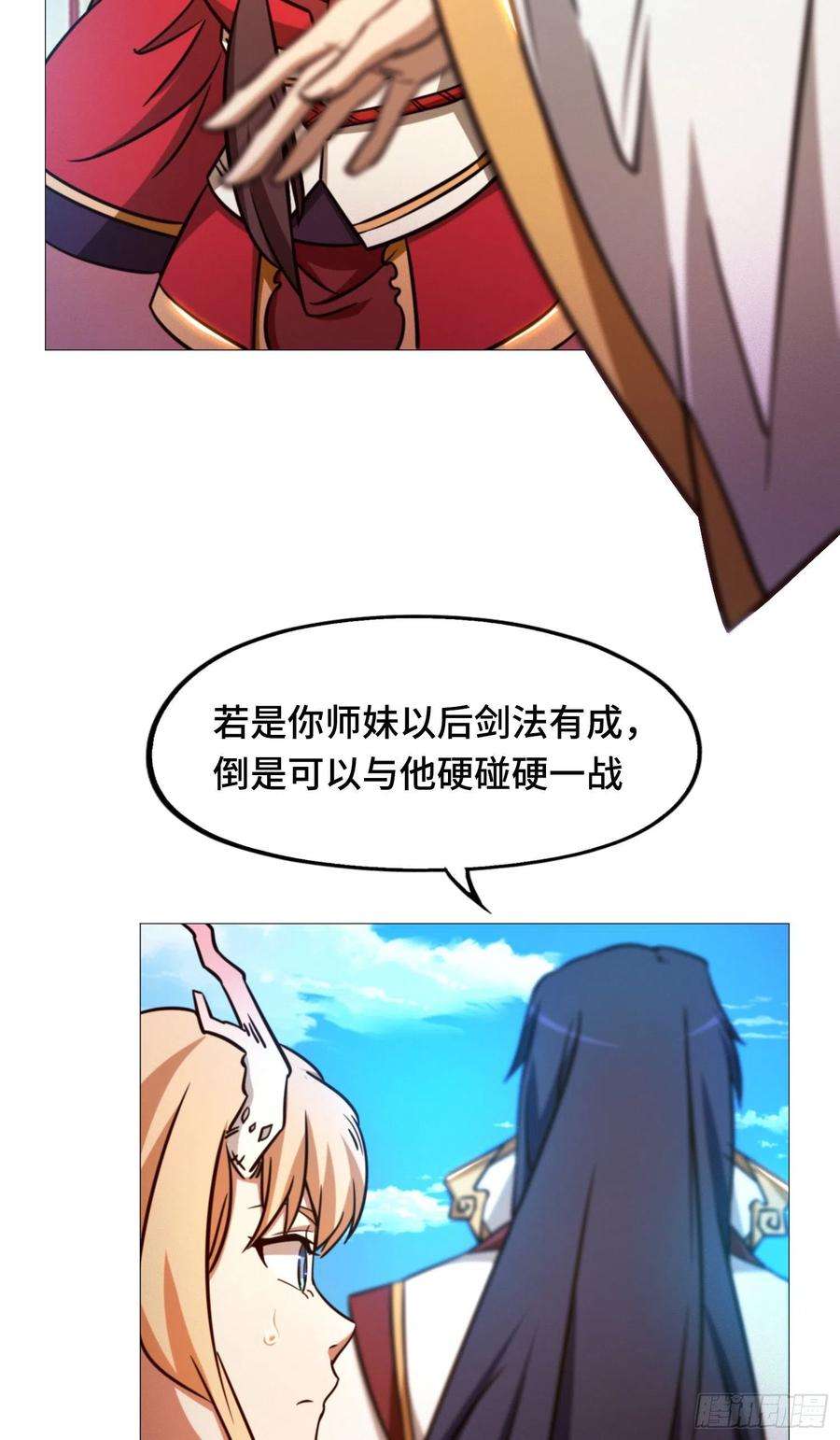 万古剑神一百五十六剑 算账
