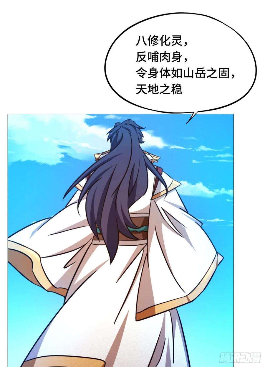 万古剑神一百五十六剑 算账