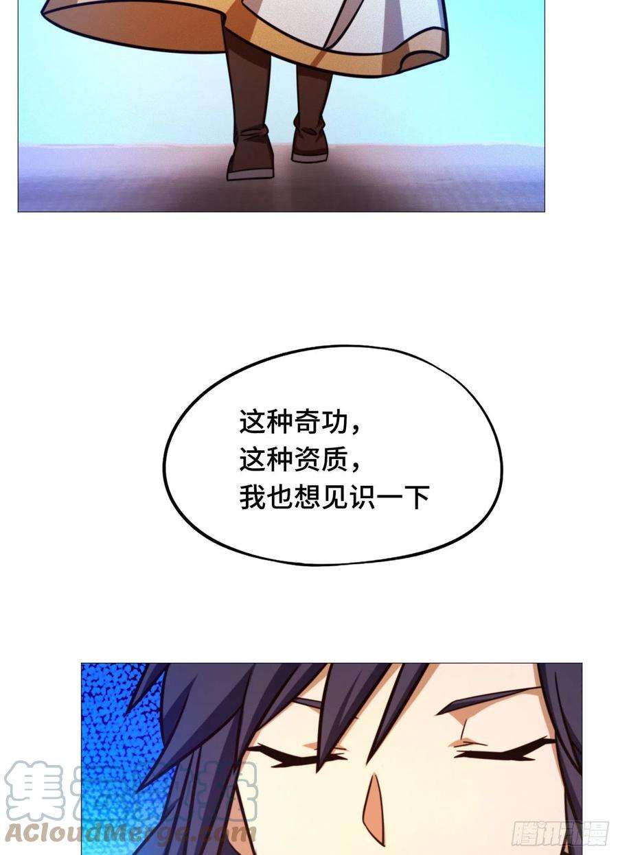 万古剑神一百五十六剑 算账