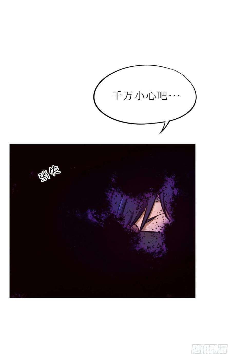 万古剑神一百六十四剑 “意外”