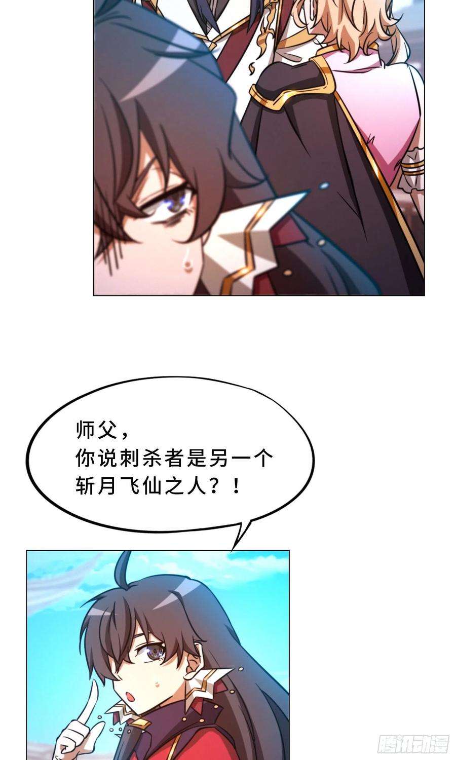 万古剑神一百六十四剑 “意外”