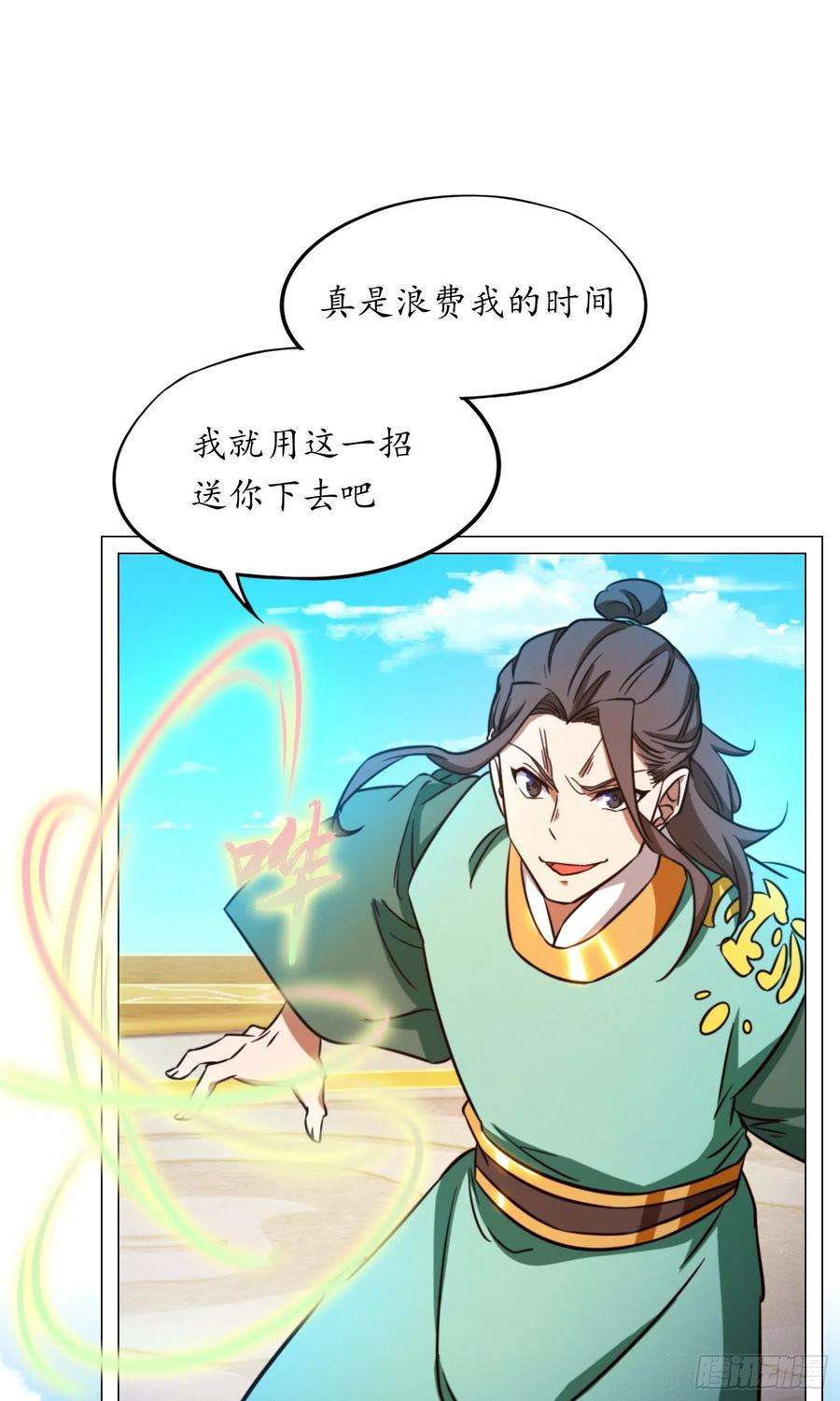 万古剑神一百六十四剑 “意外”