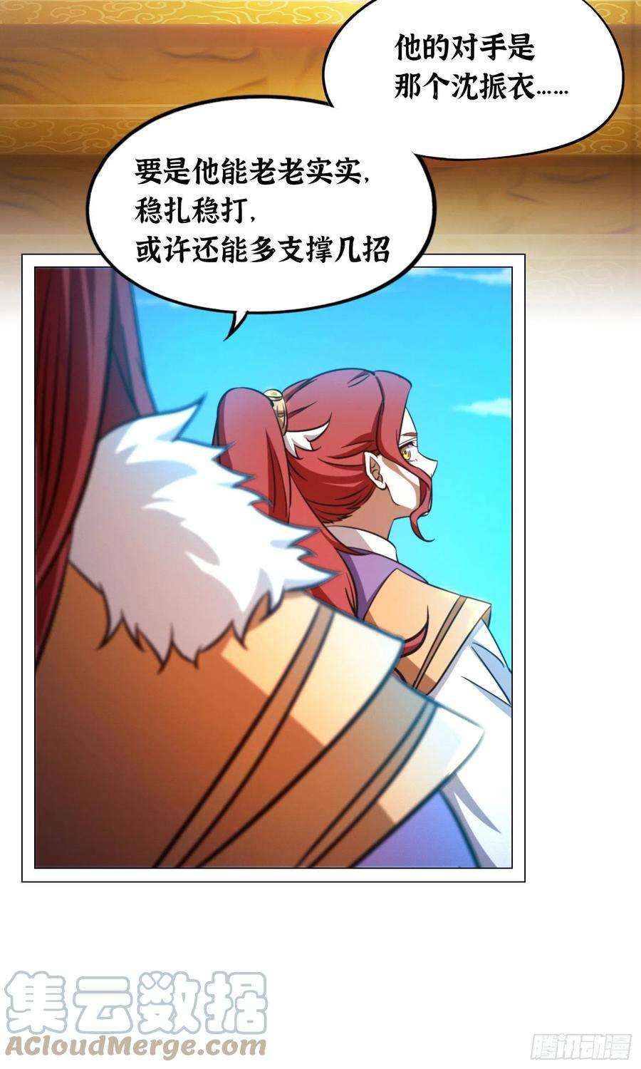 万古剑神一百六十四剑 “意外”