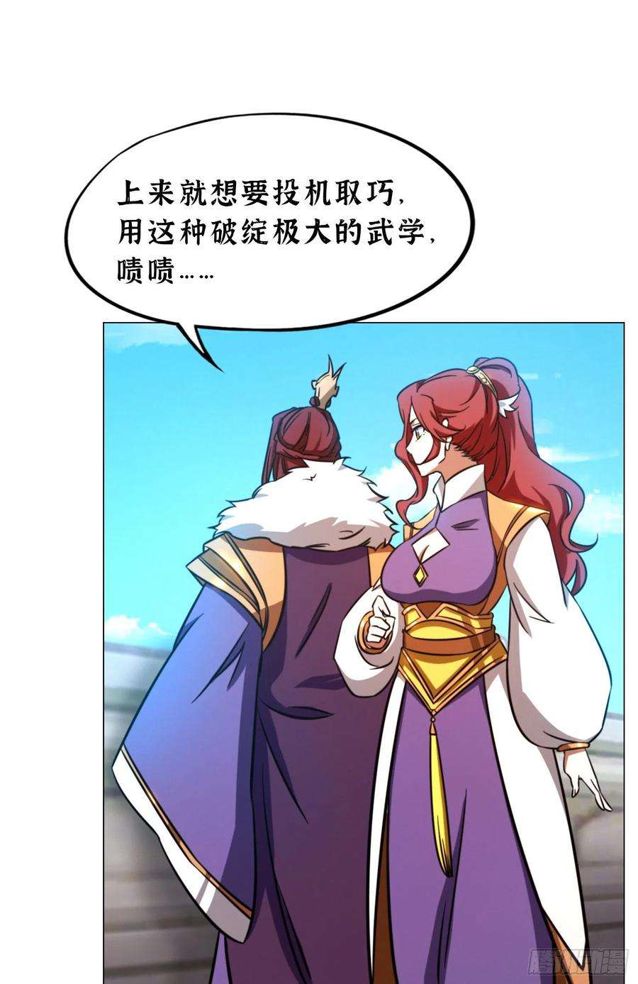 万古剑神一百六十四剑 “意外”