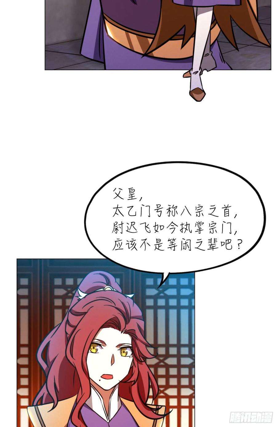 万古剑神一百六十四剑 “意外”