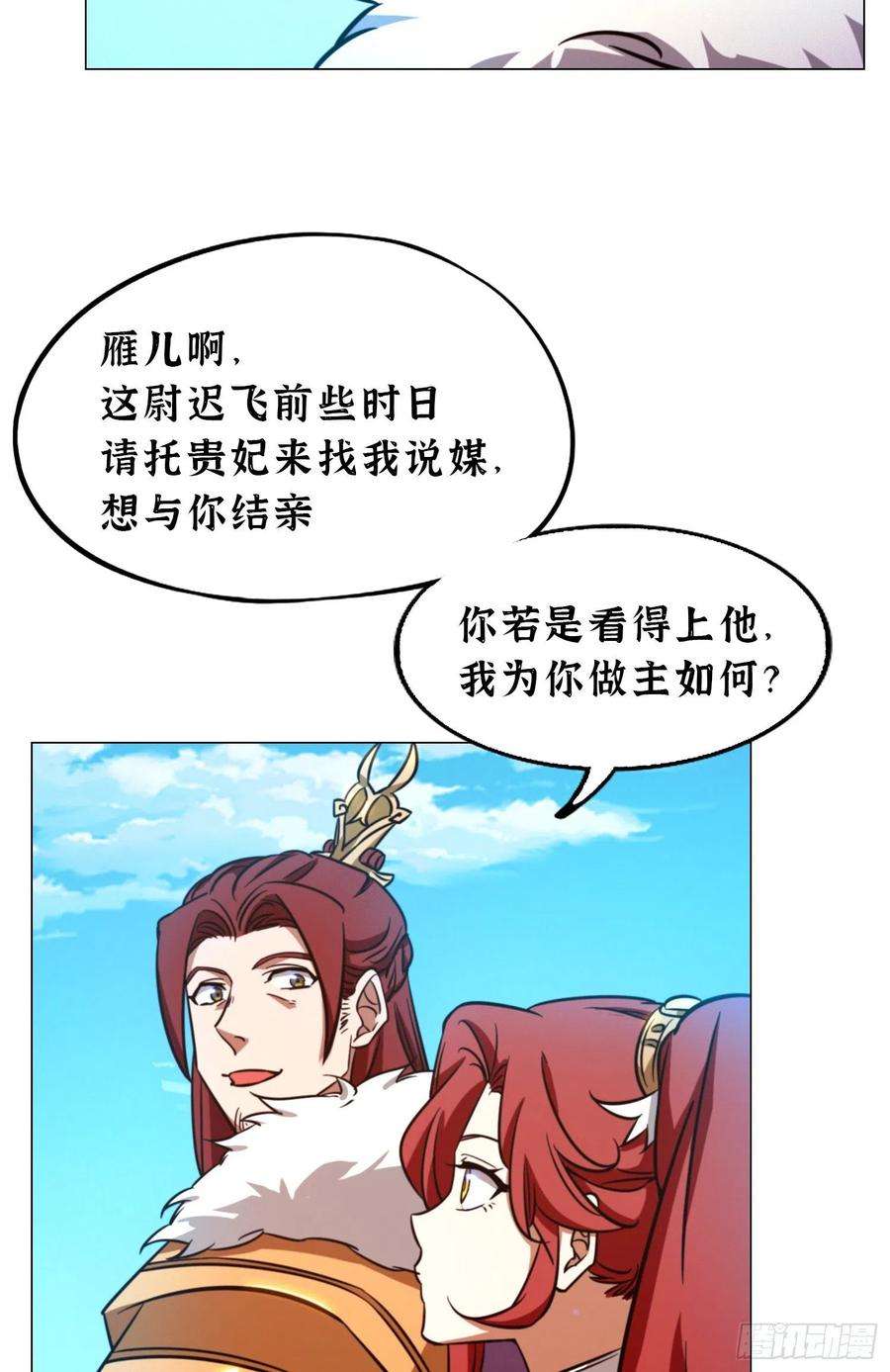 万古剑神一百六十四剑 “意外”