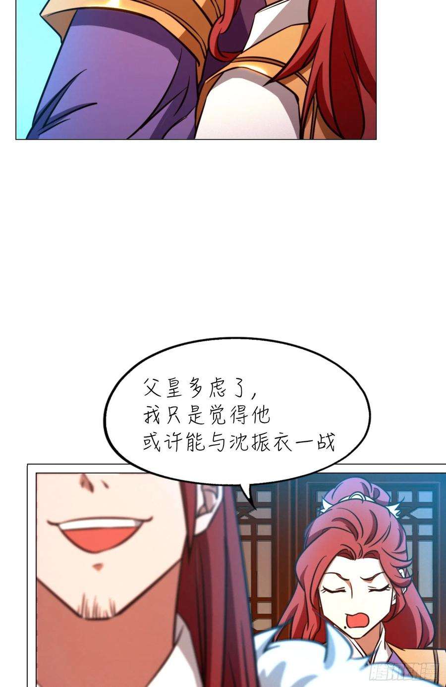万古剑神一百六十四剑 “意外”