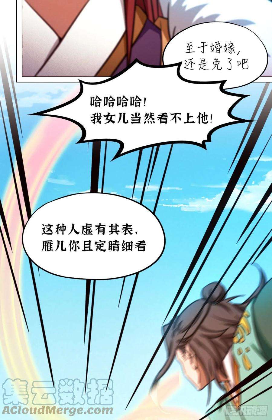 万古剑神一百六十四剑 “意外”
