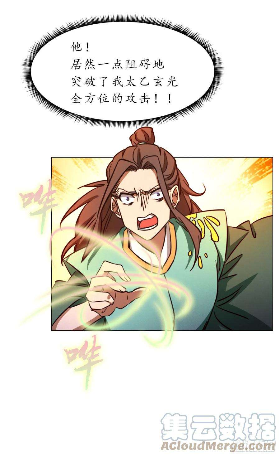 万古剑神一百六十四剑 “意外”