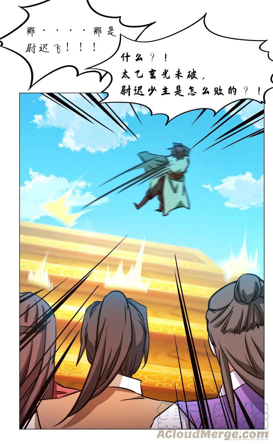万古剑神一百六十四剑 “意外”