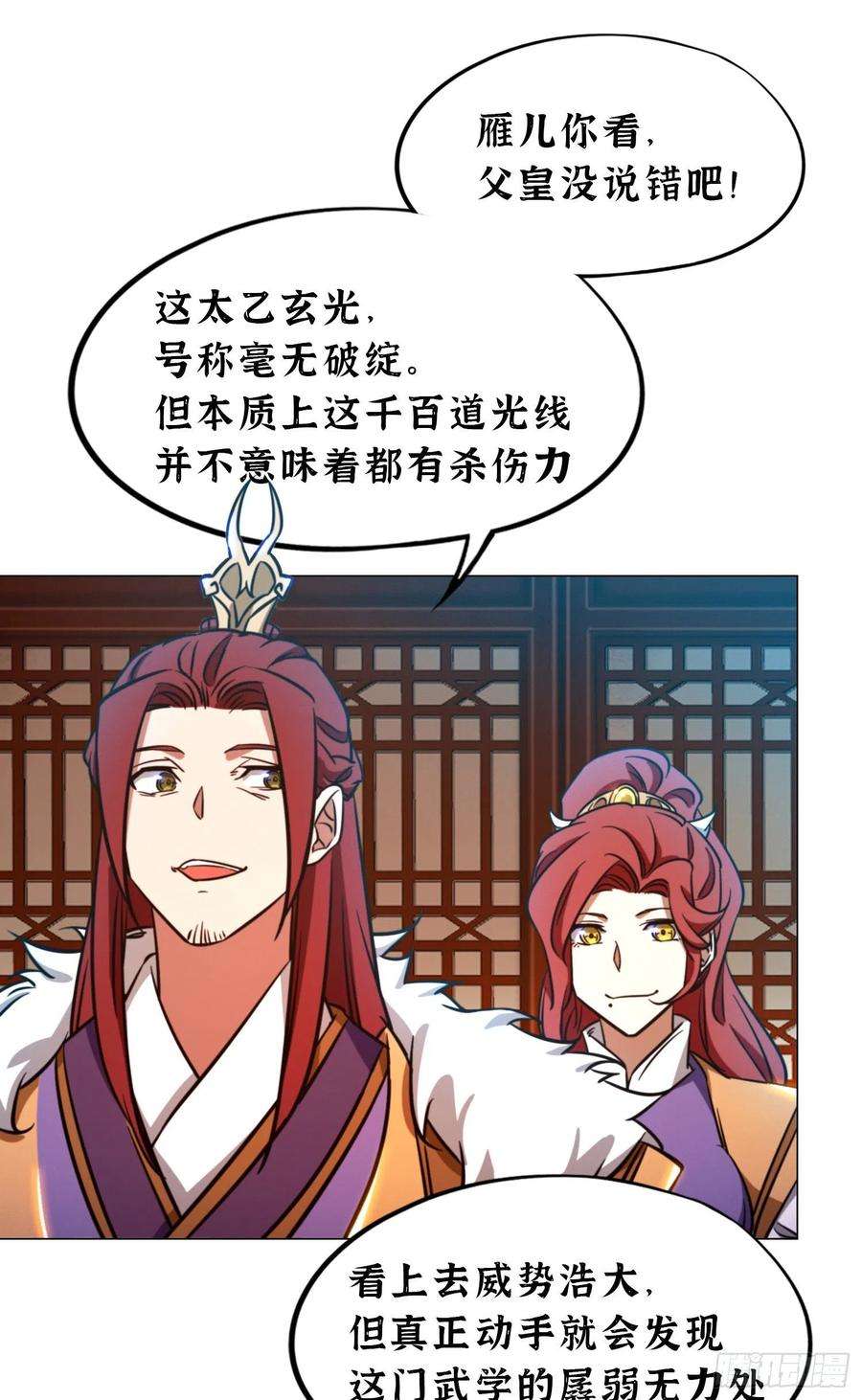 万古剑神一百六十四剑 “意外”