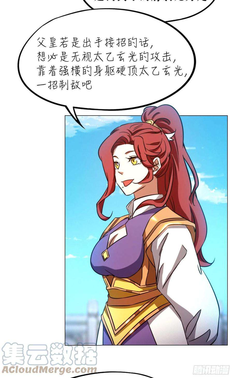 万古剑神一百六十四剑 “意外”
