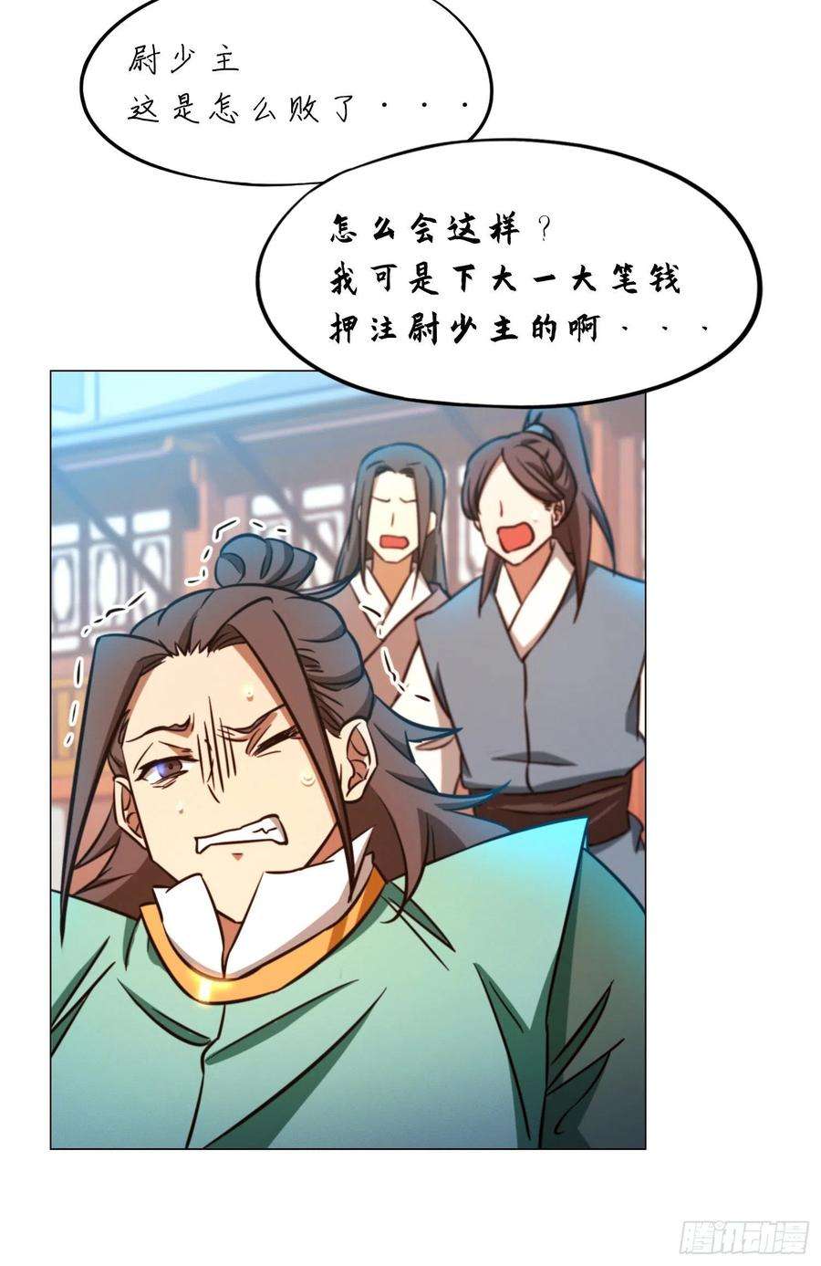 万古剑神一百六十四剑 “意外”
