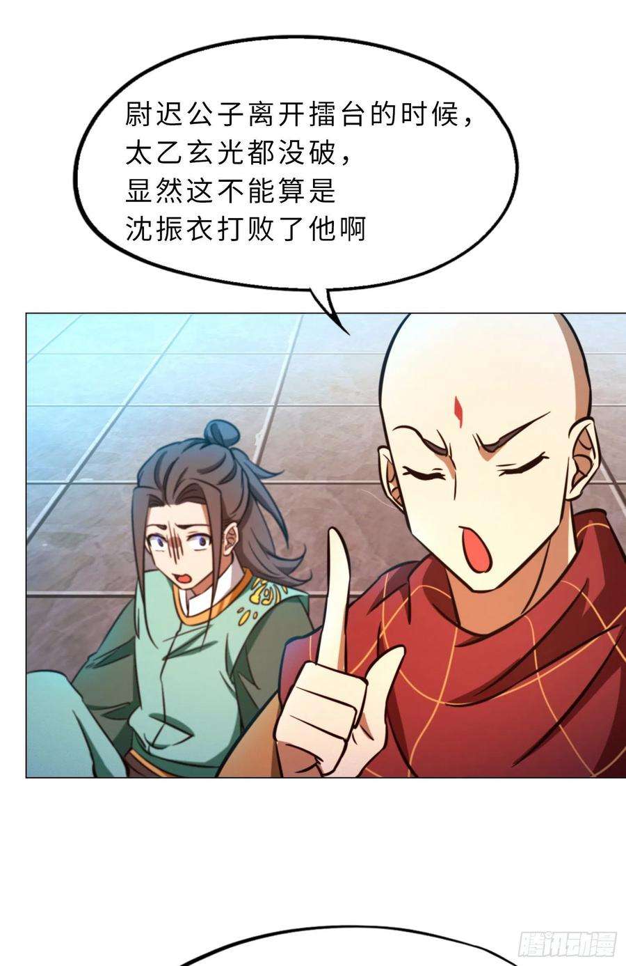 万古剑神一百六十四剑 “意外”