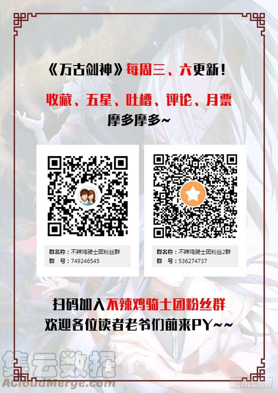 万古剑神一百六十四剑 “意外”