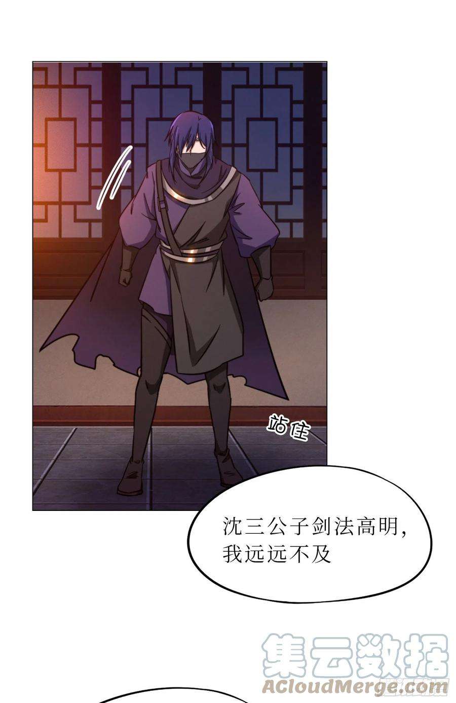 万古剑神一百六十四剑 “意外”