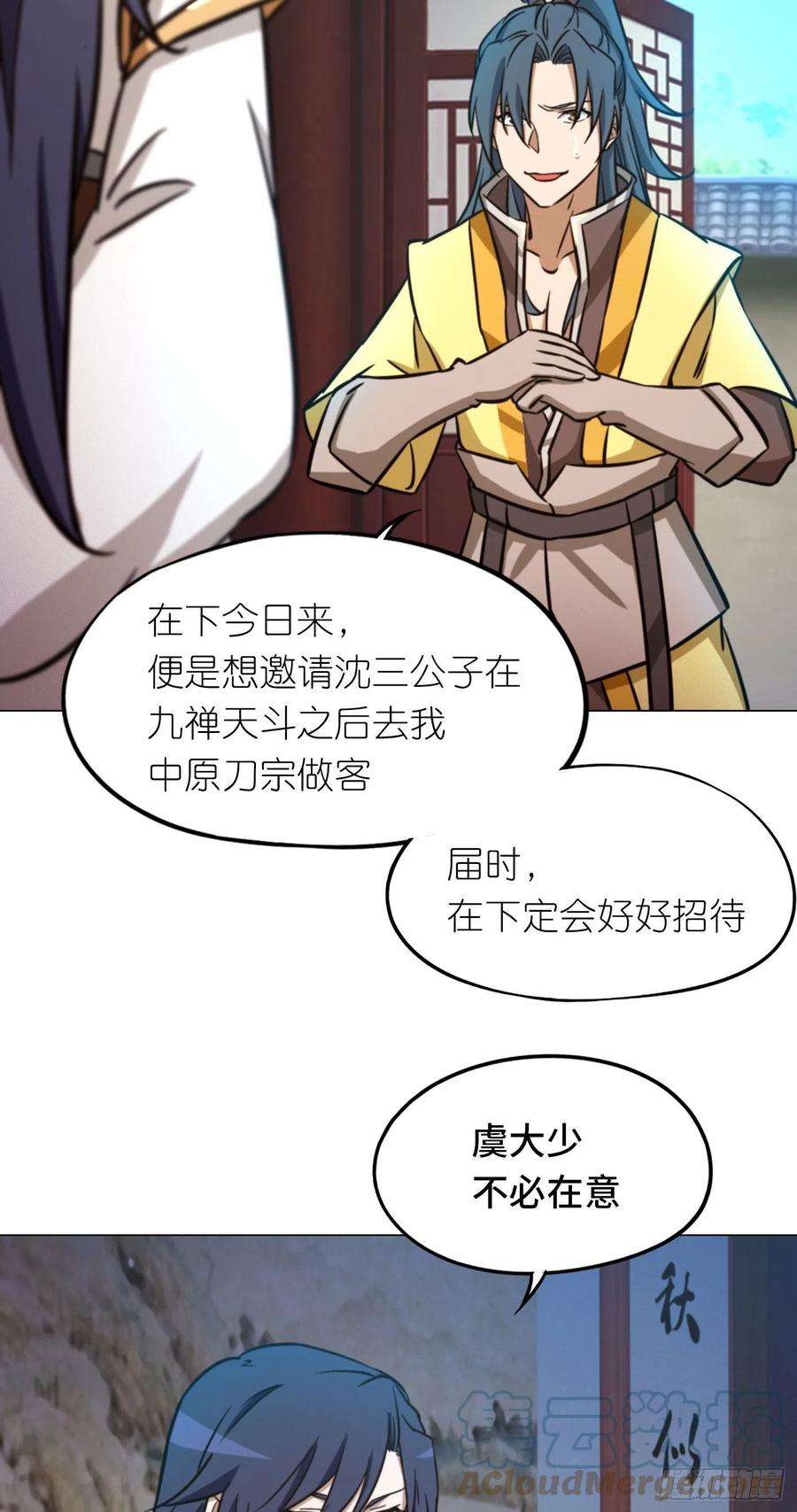 万古剑神一百六十八剑 仇敌