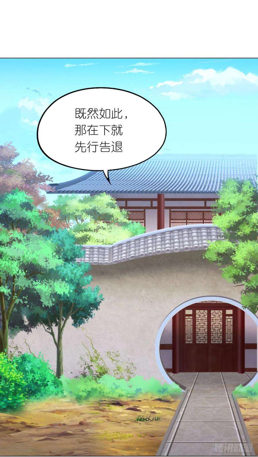 万古剑神一百六十八剑 仇敌